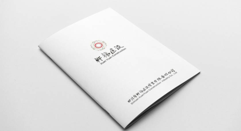 杨浦区样本册设计：工业制造企业赢得市场的核心竞争力工程